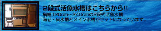2�i��FRP���������͂����炩��!!����120cm�`240cm�̊C�V�E�L�����ƃ��C���������Z�b�g�ɂȂ��Ă��܂��B