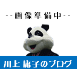 �A�N�A�|���X���˂��̃u���O
